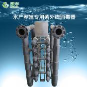 水產(chǎn)養(yǎng)殖專(zhuān)用紫外線消毒器正面