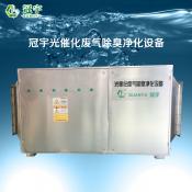 廢氣治理凈化設備